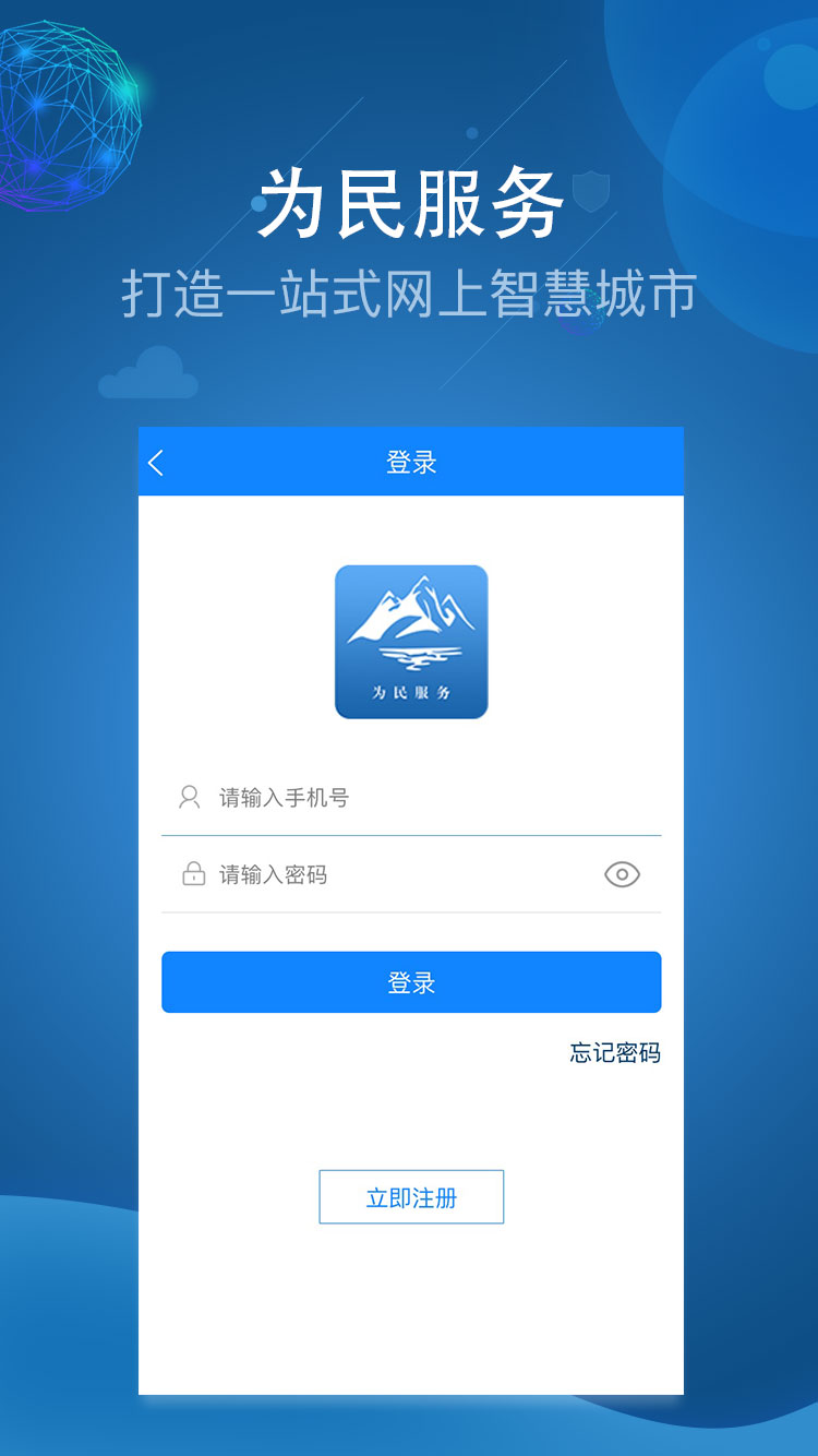 阿克苏为民服务直装版图5