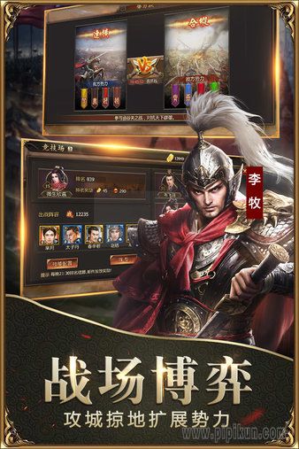 战国通用版图3