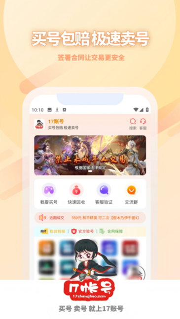 17账号图3