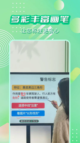 直播标注画笔图5