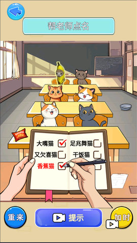 猫meme热梗游戏纯净版图3