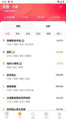 仙读小说(1)
