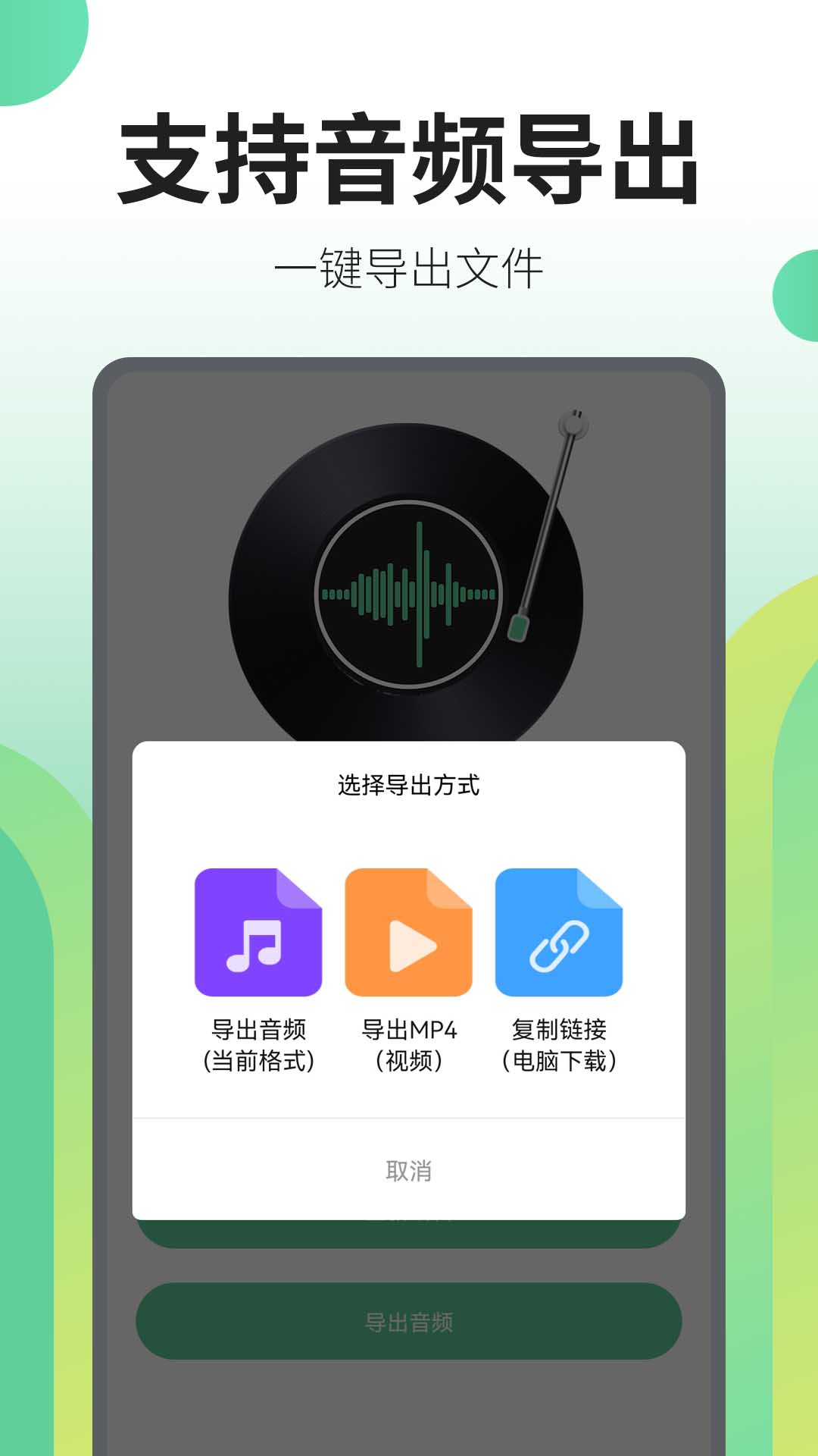 文字转语音王无广告版图3