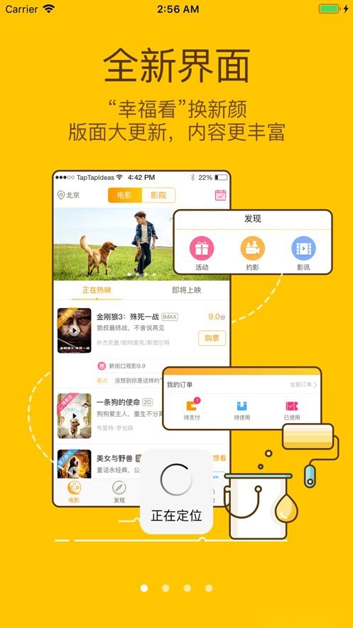 幸福看图1