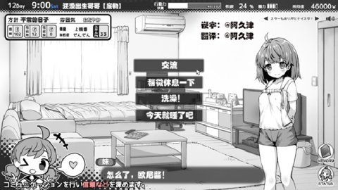 妹相随黑白世界的缤纷冒险图3