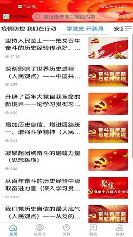 东昌府融媒通用版图2