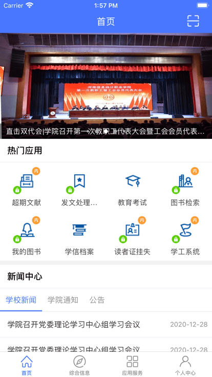 信息统计正版图3
