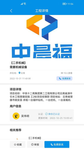 中晨福(2)