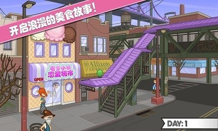 老爹小镇恋爱城市官方最新版图3