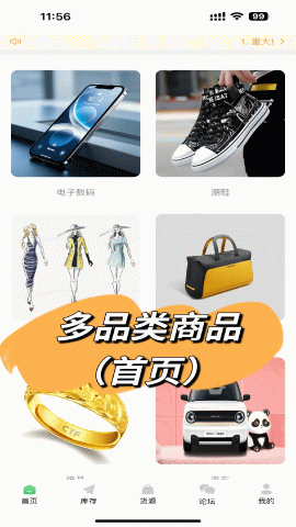 机源宝盒免费版图4