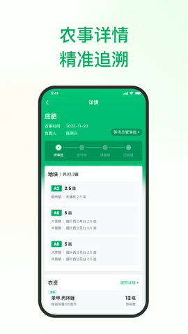 植农耘(3)