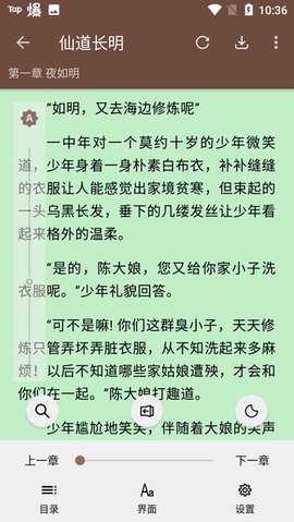 烽火阅读(2)