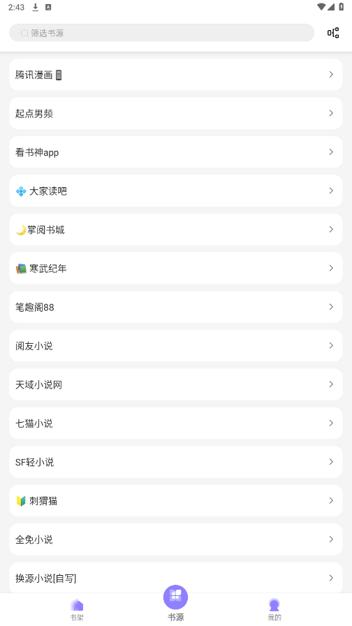 南苼小说(6)