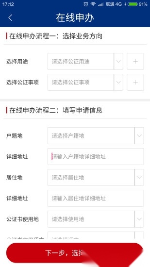 如法网客户端图3