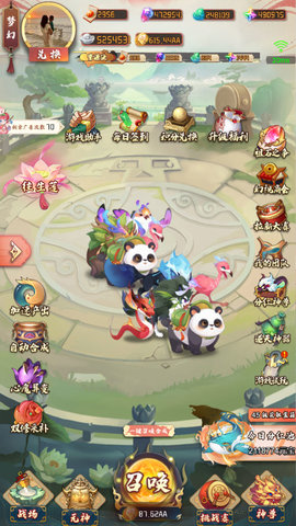 梦幻仙域(2)