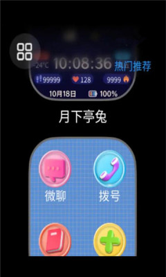 表盘市场官方正版图3