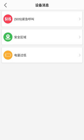 联想电话手表(1)