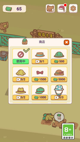 天选打工猫最新版图3