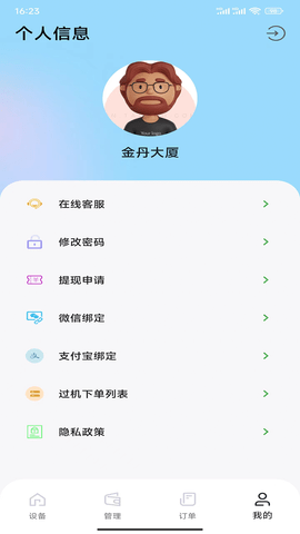 宾郎屋图4