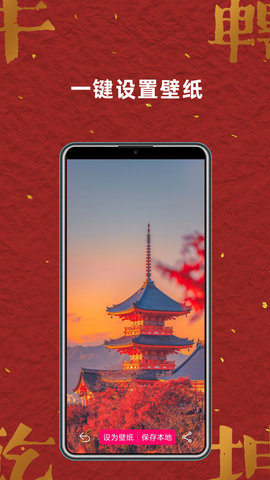 壁纸大全正版图4