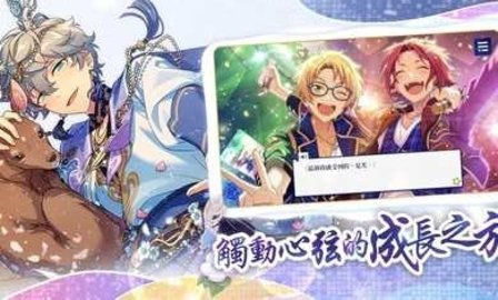 偶像梦幻祭2台服