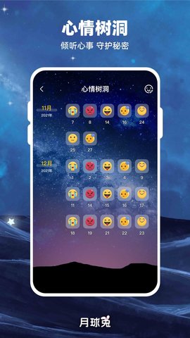 Moon月球图4