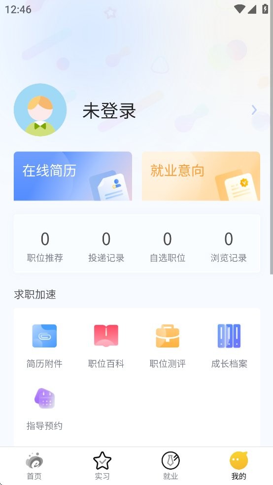 校企E站官方正版图1