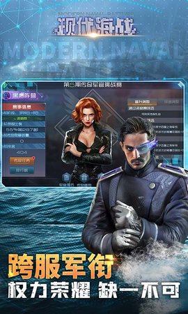 现代海战图3
