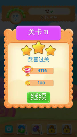 糖果乐缤纷(3)