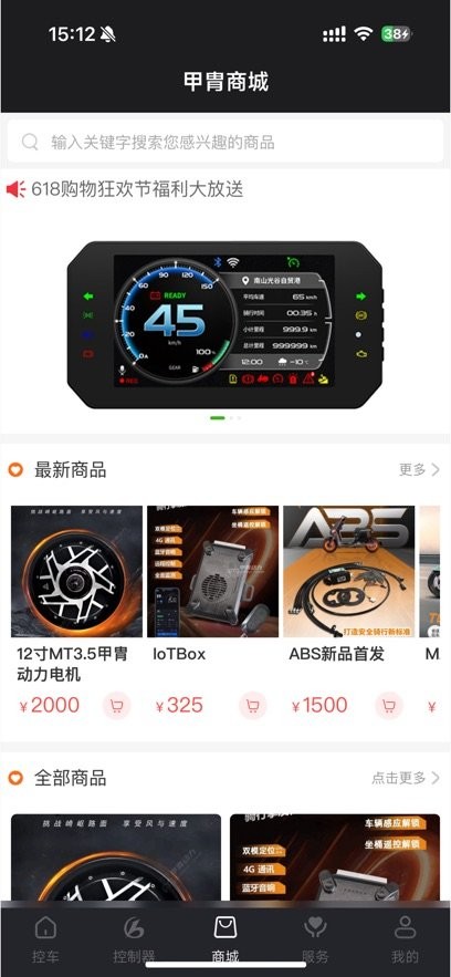 甲胄动力