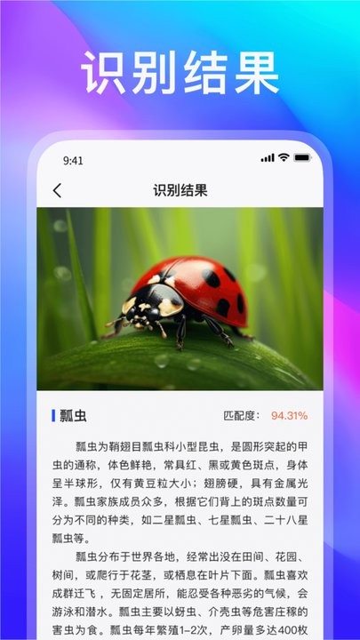 动物世界手机版图1