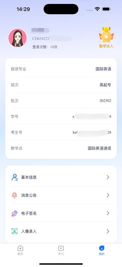 品质课堂PLUS最新版(1)