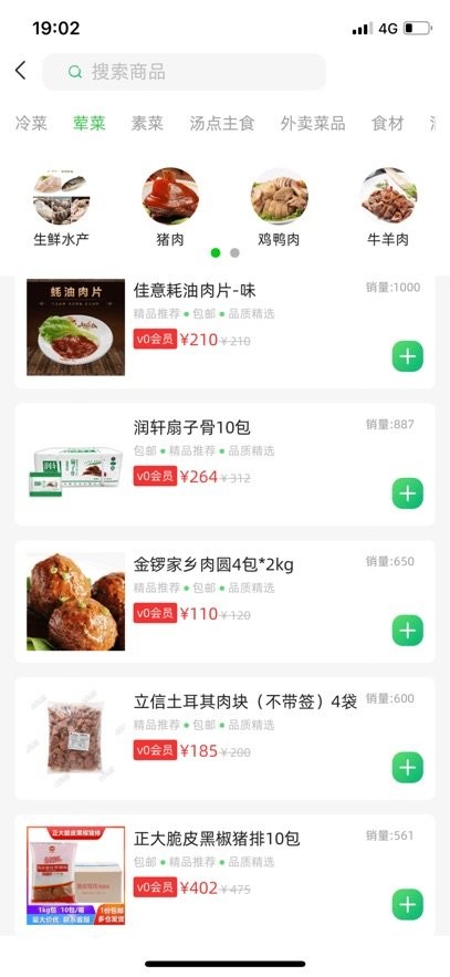 中易通最新免费版图2