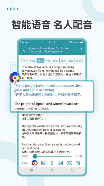 VOA常速英语软件图1
