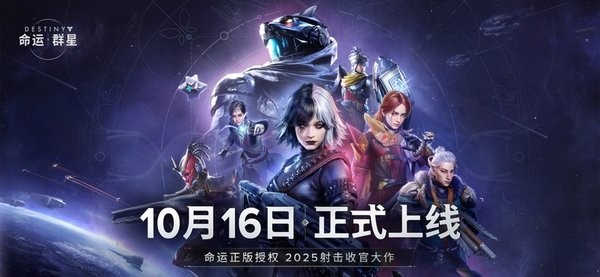 命运群星直装游戏版图4