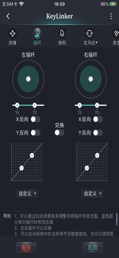 keylinker手柄图2