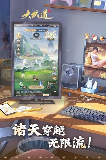 大武道游戏(3)