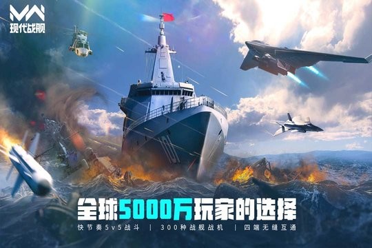 现代战舰(4)