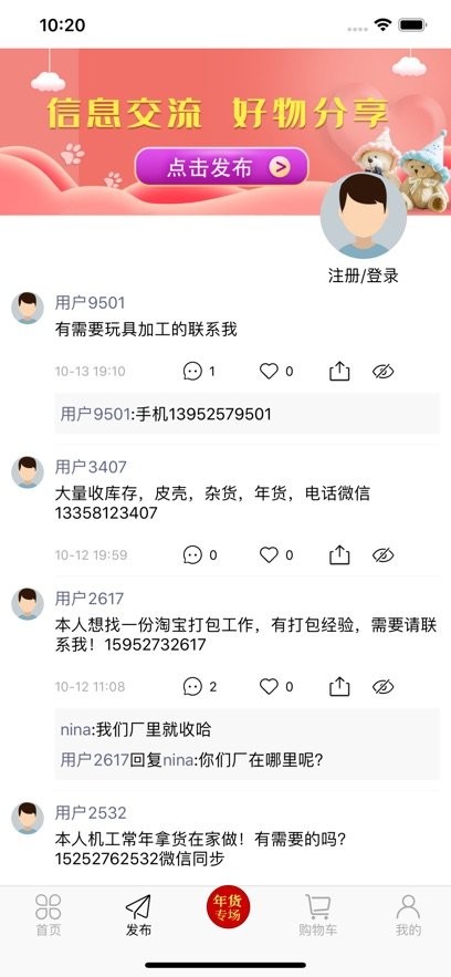 绒博汇软件图1