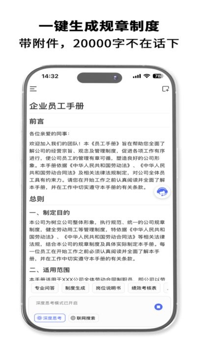 HRrule软件图2