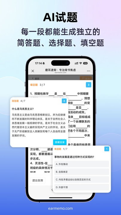 磨耳速背最新版图2