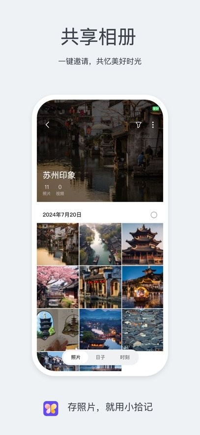 小拾记原版图4
