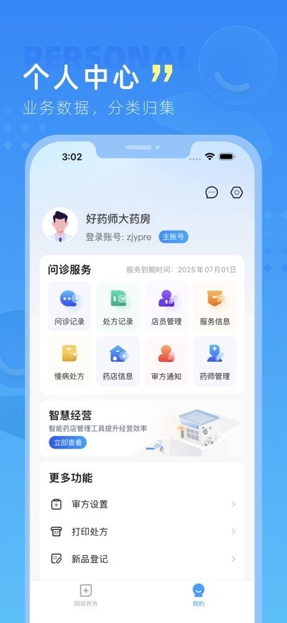 嘉虹健康