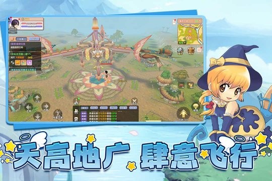 飞飞重逢(3)