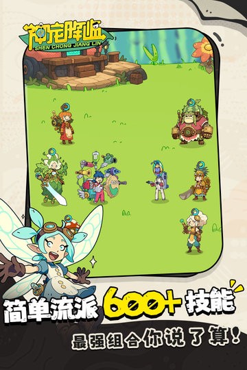 神宠降临游戏(1)
