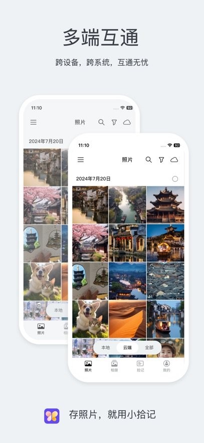 小拾记原版图3
