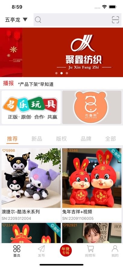 绒博汇软件图3