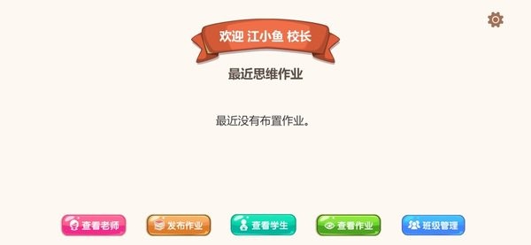 金桔作业管理本通用版图1