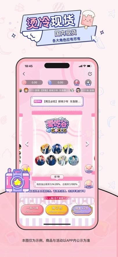 爱吃谷软件最新免费版图1