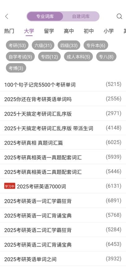 可牛英语手机版图1